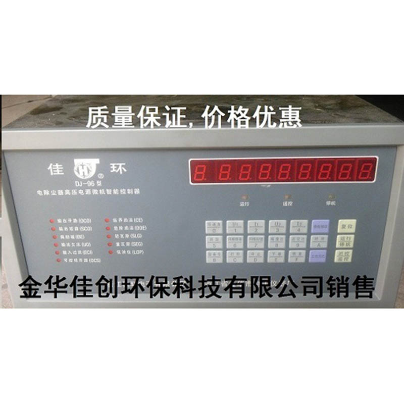 南漳DJ-96型电除尘高压控制器